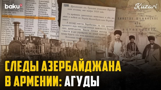 Агуды: Как изгнали азербайджанцев из села с населением 1222 человека? - Baku TV | RU