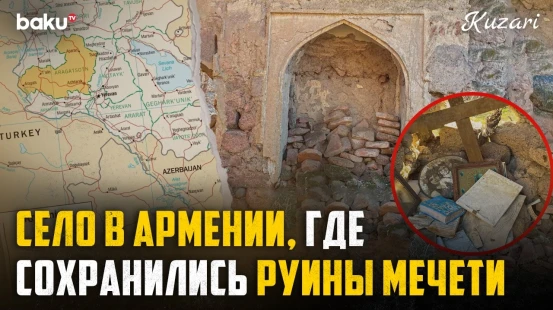 История азербайджанского села Акерак в Армении - Baku TV | RU