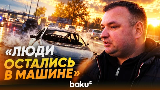 Очевидцы об ударе дрона по шоссе в Киеве - Baku TV | RU