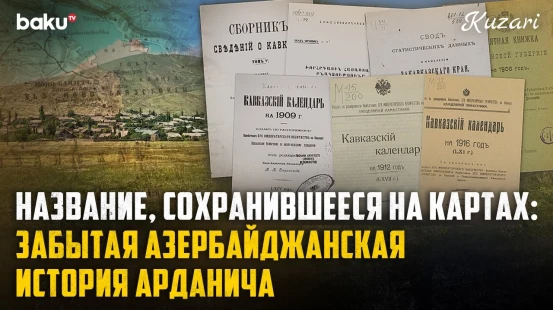Село, избежавшее этнических чисток: почему азербайджанцев Арданича изгнали в 1980-х годах?