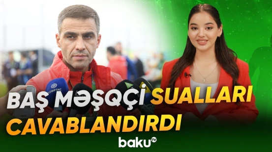 Yığmanın baş məşqçisi media nümayəndələrinin suallarını cavablandırıb - Baku TV