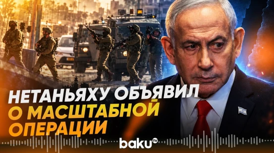 Израиль планирует масштабную военную операцию на Западном берегу реки Иордан - Baku TV | RU