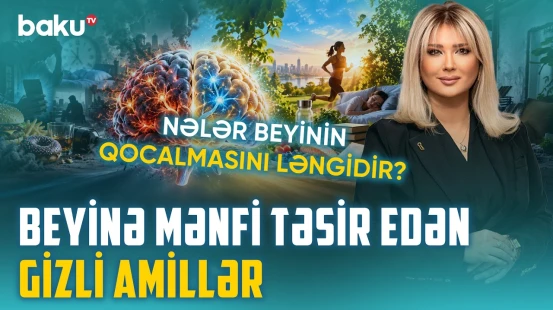 Beyin sağlamlığını qorumağın əsas yolları | Hansı qidalar faydalıdır, nələr zərərlidir? - BAKU MED
