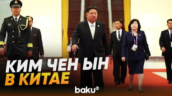 Ким Чен Ын посетил завод и встретился с советником  Си Цзиньпина - Baku TV | RU