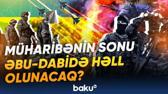 Əbu-Dabidə keçiriləcək üçtərəfli görüş müharibənin taleyinə təsir edə bilərmi? - Baku TV