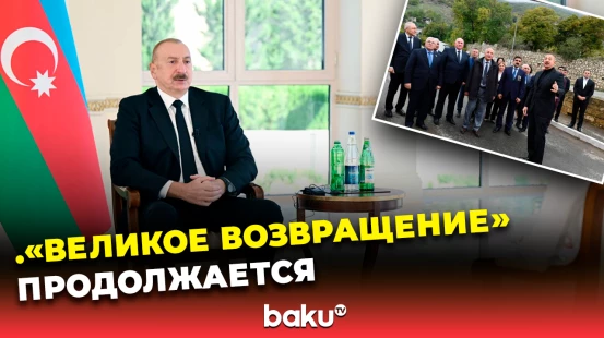 Ильхам Алиев в интервью «Аль-Арабия» о последствиях отказа Армении от Вашингтонских соглашений