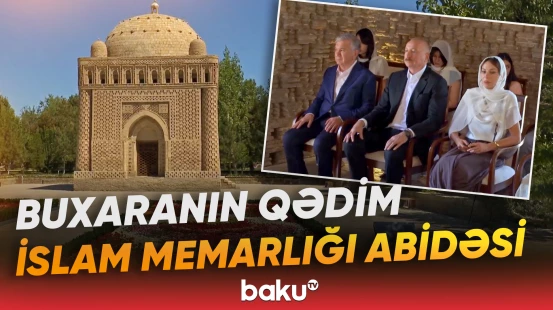 Prezident və birinci xanım İsmayıl Samani türbəsi ilə tanış olublar - Baku TV