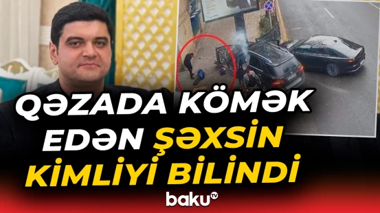 10 yaşlı Sərxana tanınmış şəxsin oğlu kömək edib - Baku TV
