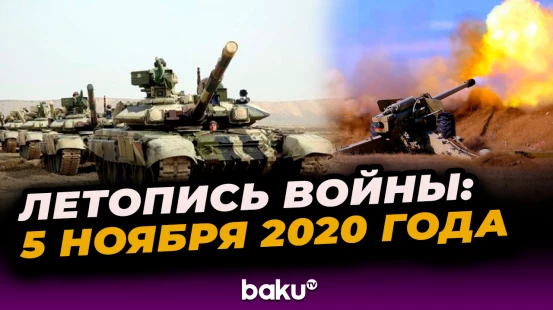Хроника 44-дневной Отечественной войны: 40-й день