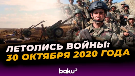 Хроника 44-дневной Отечественной войны: День 34-й