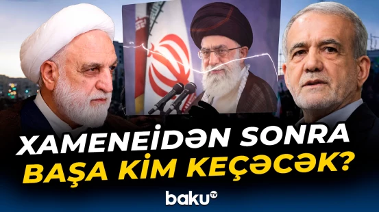 Xameneinin ölümündən sonra İrana rəhbərlik edəcək şəxslərin kimliyi açıqlandı - Baku TV