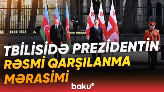Prezident İlham Əliyev Tbilisidə | Rəsmi qarşılanma mərasimindən görüntülər