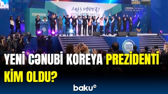 Yeni prezident söz verdi ki... | Cənubi Koreyada seçkilərin nəticəsi açıqlandı