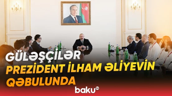 Avropa çempionatında komanda hesabında çempion olan güləşçilər Prezidentin qəbulunda