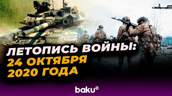 Хроника 44-дневной Отечественной войны: День 28-й