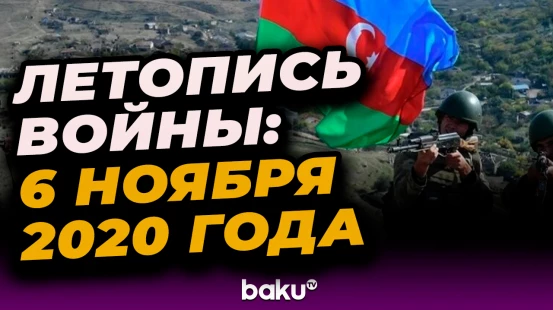 Хроника 44-дневной Отечественной войны: 41-й день
