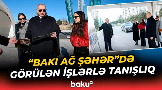 Prezident və ailəsi “Bakı Ağ Şəhər”də görülən işlərlə tanış olub