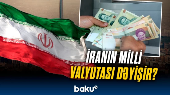 İran xalqını maraqalandıran məsələ | Yeni pul vahidi barədə müzakirələr