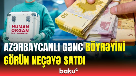 Orqan alveri barədə dəhşətə gətirən iddia | Etiraf etdilər ki...