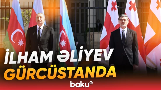 Prezident İlham Əliyevin Gürcüstanda rəsmi qarşılanma mərasimi - Baku TV