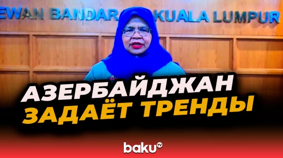 Мэр Куала-Лумпура на III Национальном градостроительном форуме Азербайджана