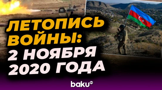 Хроника 44-дневной Отечественной войны: День 37-й