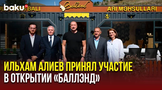 Президент Азербайджана принял участие в открытии магазина кяльбаджарского мёда и пчеловодства
