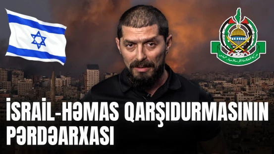 İsrail-HƏMAS qarşıdurmasının pərdəarxası