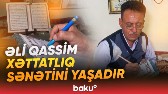 "Quran ayələri ilə işləmək başqa bir mətn yazmağa bənzəmir" | Əli Qassim