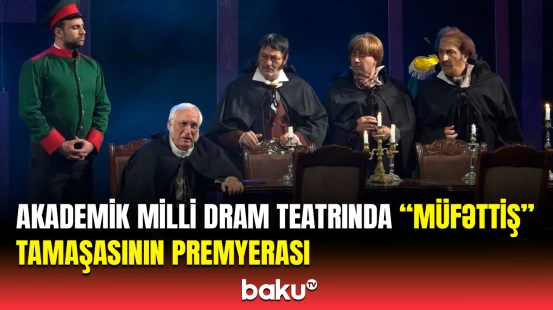 Cəfər Namiq Kamalın 75 illik yubileyi ilə bağlı “Müfəttiş” tamaşasının premyerası keçirildi