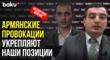 Ильяс Гусейнов о Роли Азербайджана в Энергобезопасности Европы  | Baku TV | RU