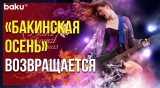 Спустя 35 Лет Возрождается Музыкальный Конкурс «Бакинская Осень» | Baku TV | RU