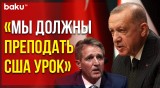 Реджеп Тайип Эрдоган Отказался от Встречи с Послом США в Турции - Baku TV | RU