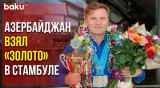 Азербайджанский Кикбоксёр Эдуард Мамедов Одержал Победу на Кубке Мира в Турции