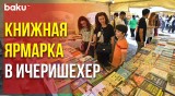 В Баку Проходит Пятая Национальная Книжная Выставка
