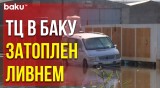 В Результате Сильного Дождя Затопило ТЦ «Садарак»
