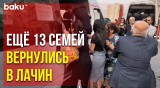 «Великое Возвращение» в Карабах Продолжается – в Лачине уже 956 Жителей