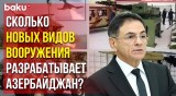 Мадат Гулиев рассказал о новых видах вооружения Азербайджана