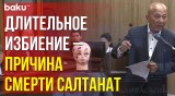 Суд над Бишимбаевым – медэксперт показывает, в результате чего погибла Нукенова