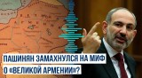 Или рассуждения Пашиняна в парламенте о помощи союзников, о взаимоотношениях с РФ, о сепаратистах