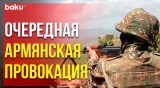 МО: Позиции азербайджанской армии подверглись обстрелу