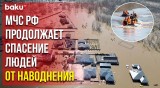 Паводки в Оренбургской области под контролем МЧС РФ