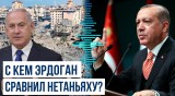 Президент Турции: Израильское руководство не сможет избежать ответственности