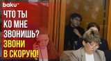 «Ясновидящая», к которой звонил Бишимбаев, рассказала об их разговоре