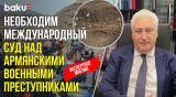 Гендиректор КИСИ (РФ) Игорь Коротченко о значении поисков жертв Ходжалинской трагедии