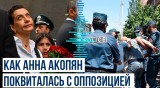 По делу об инциденте в Цицернакаберде с участием супруги Пашиняна Дрмеяну предъявили обвинение