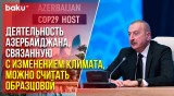 Президент Ильхам Алиев рассказал о COP29 на открытии международного форума