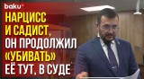 Адвокат потерпевшего Игорь Вранчев о причинах убийства Нукеновой Бишимбаевым