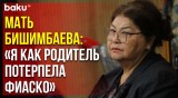 Мать Бишимбаева попыталась убедить присяжных