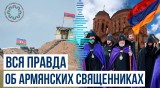 Община Западного Азербайджана осудила действия армянской григорианской церкви